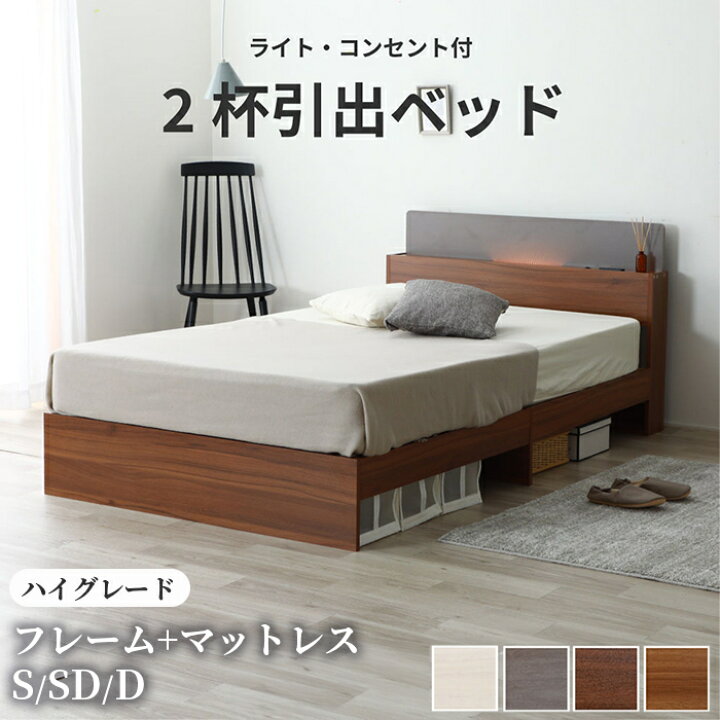 楽天市場】シングルベッド ベット 照明付き 収納ベッド マットレス付き 