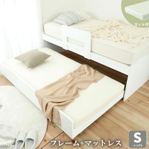 ペアベッド すのこベッド 親子ベッド スライド式 シングルすのこベッド シンプル 収納 大容量 引出すベッド キャスター 安心 安全 湿気 子供部屋 マットレス 省スペース 布団 ホワイト ブラ