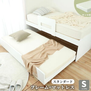 ペアベッド すのこベッド 親子ベッド スライド式 シングルすのこベッド シンプル 収納 大容量 引出すベッド キャスター 安心 安全 湿気 子供部屋 マットレス 省スペース 布団 ホワイト ブラ