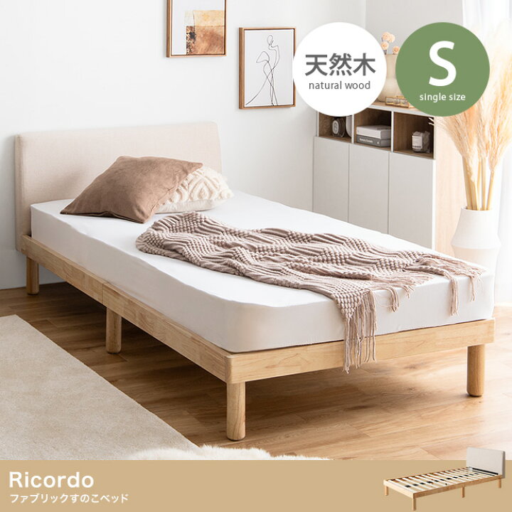 楽天市場】＼クーポン配布中／ ベッド シングルベッド フレーム すのこ  