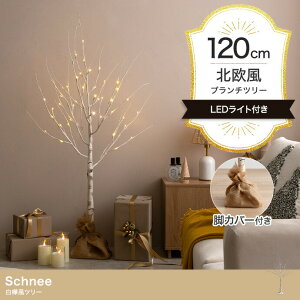 _N[|zz^   NX}Xc[ 120cm D2ނLEDCg  Ac[  XmasObY k Vv _ Schnee
