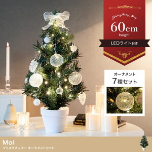 NX}Xc[ I[igZbg 60cm  k ڂ I[ig  ܂Ŗ{ gݗĊȒP k[hc[ lC i B Xmastree