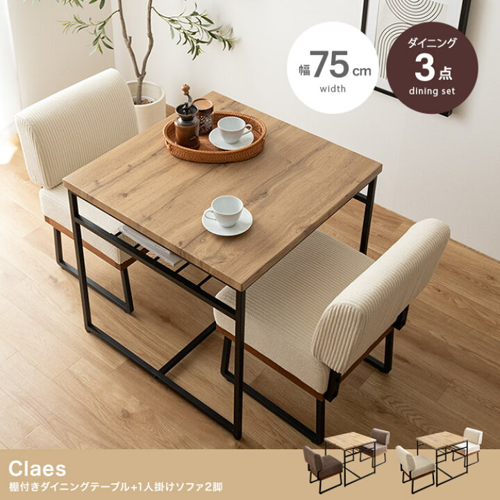 楽天市場】ソファ 座椅子 ダイニングセット ダイニングテーブルセット 