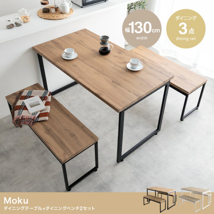 楽天市場】ダイニング家具 ダイニングセット テーブル 机 食卓 