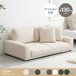 �\�t�@ �\�t�@�[ 2�l�|���\�t�@ ��l�|�� 2P ���[�\�t�@ �t���A�\�t�@�[ ������ �Ⴂ ��l��炵 �R���p�N�g �ȃX�y�[�X ��130 I���^ sofa ���r���O ���U�[ �R�[�f�����C �t�@�u���b�N ���֎q �N