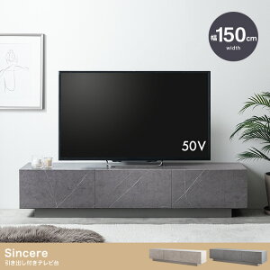 テレビ台 大理石 150」の人気商品一覧・価格比較 - 価格.com