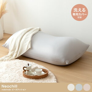 r[YNbV ֎q 􂦂Jo[t ɏr[Y y y 132cm  tANbV [\t@ Neochill lI` l| l| 킢 ɏr[Y l炵 [