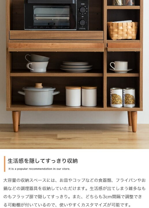 楽天市場】＼クーポン配布中／ 食器棚 フラップ扉 レンジ台 幅80  