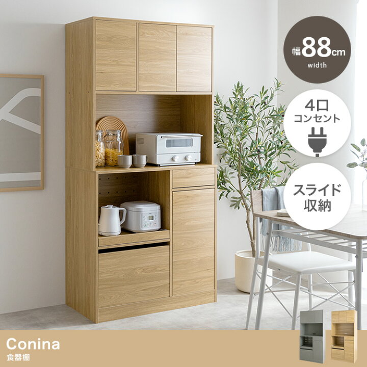 楽天市場】＼クーポン配布中／ 食器棚 キッチンボード カップボード 
