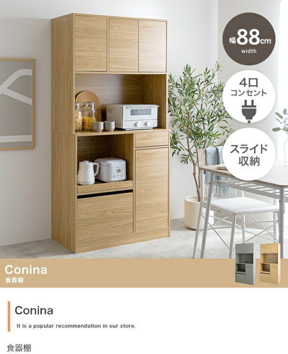 楽天市場】＼クーポン配布中／ 食器棚 キッチンボード カップボード 