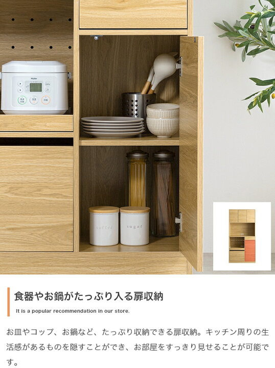 楽天市場】＼クーポン配布中／ 食器棚 キッチンボード カップボード 
