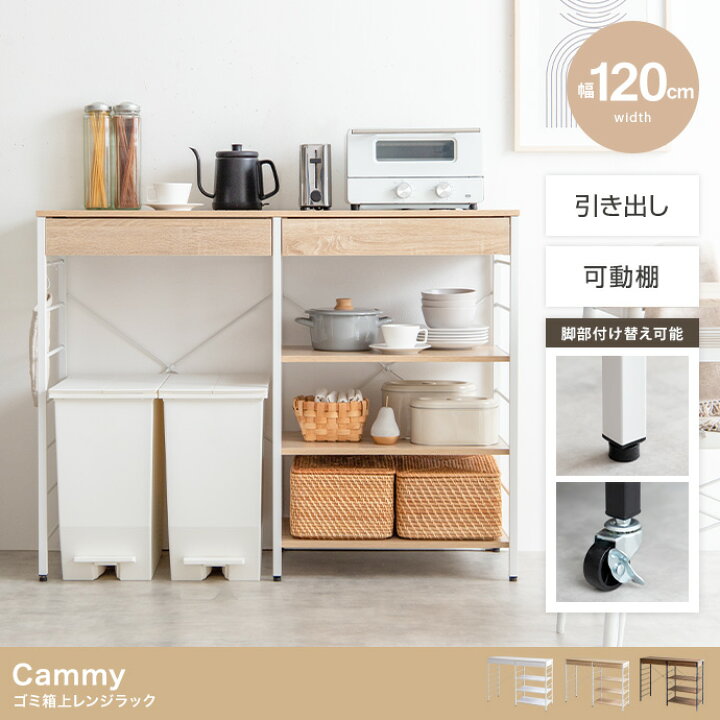 楽天市場】キッチンカウンター ゴミ箱収納 ゴミ箱上ラック レンジ 