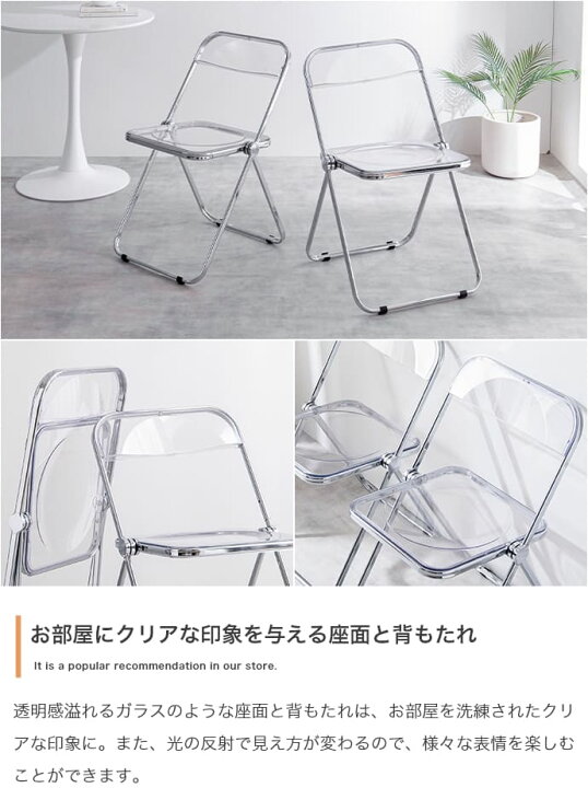 楽天市場】【3月25日限定】エントリーでポイント10倍！クリア チェア 