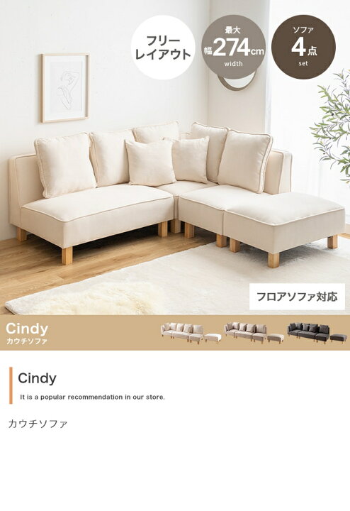 楽天市場】ソファ4点セット スツール付き おしゃれ 人気 新生活  