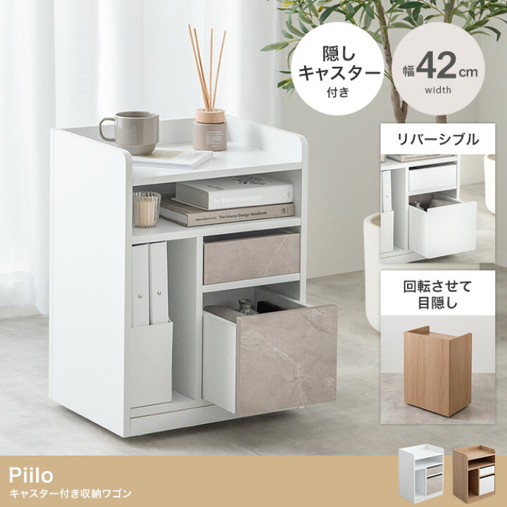 楽天市場】【4月5日限定】エントリーでポイント10倍！収納ワゴン 