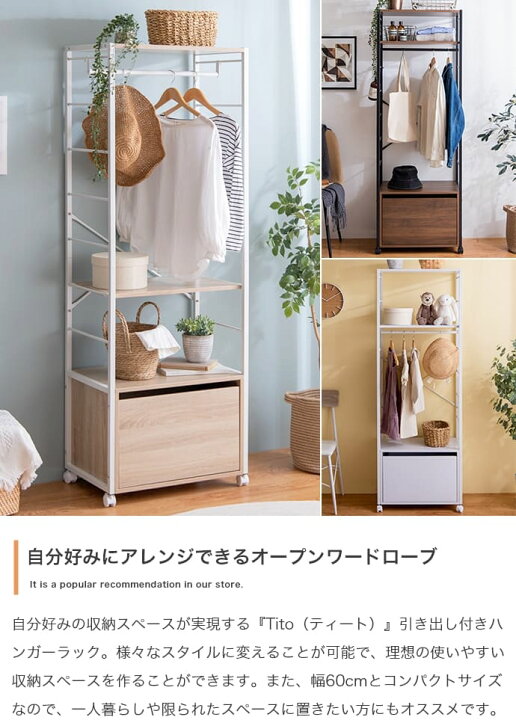 楽天市場】＼クーポン配布中／ ハンガーラック クローゼット 木製 