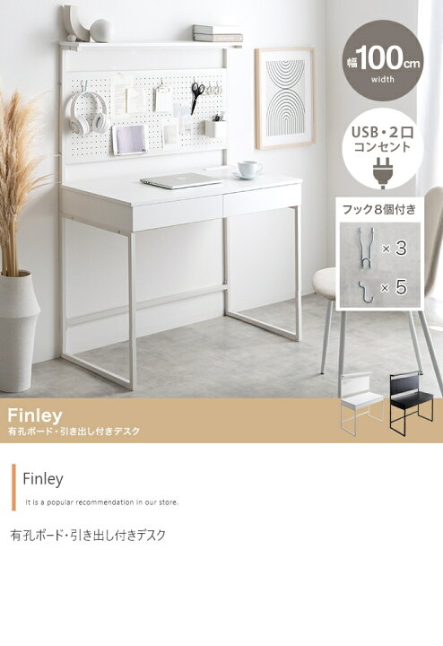 楽天市場】デスク チェア 有孔ボード フック 手芸 プラモデル 収納付き 