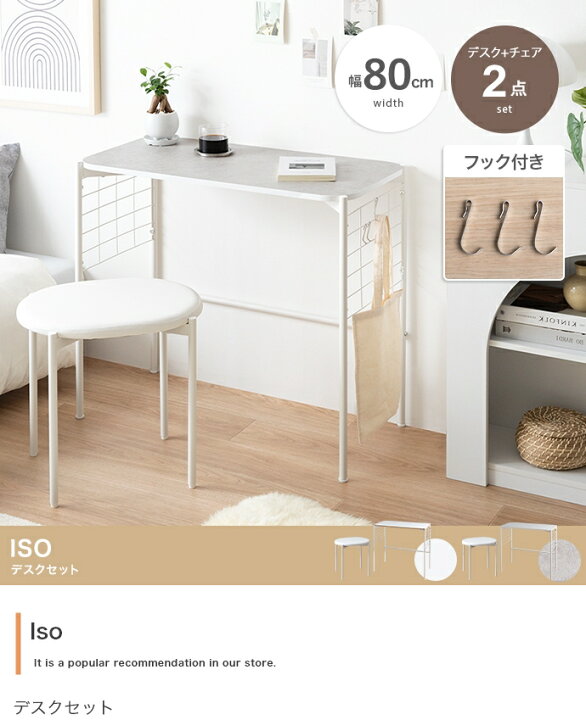 楽天市場】デスクセット デスク チェア 机 椅子 オフィスデスク 