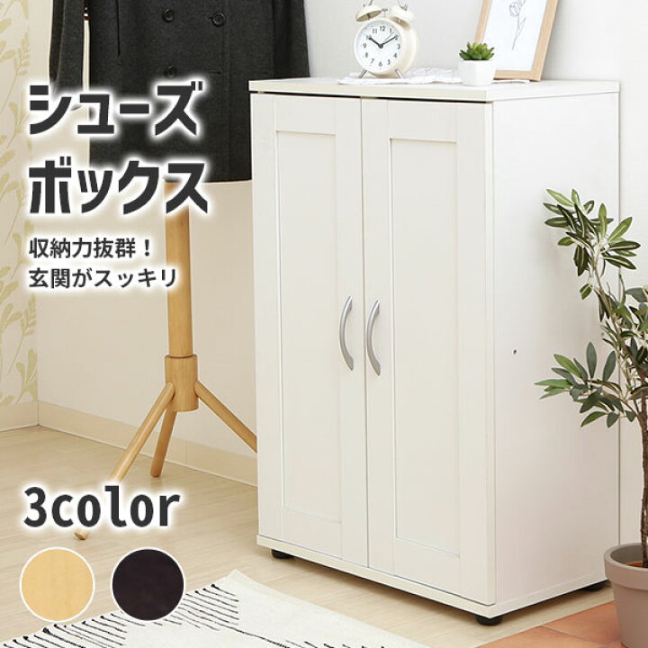 楽天市場】収納家具 ラック シューズ SR-6090 扉付き シューズボックス 