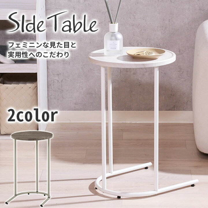 楽天市場】シンプル おしゃれな軽量 サイドテーブル ホワイト 丸型  