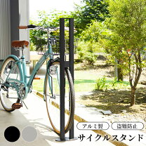 楽天市場】ステンレスラック（自転車・サイクリング｜スポーツ 