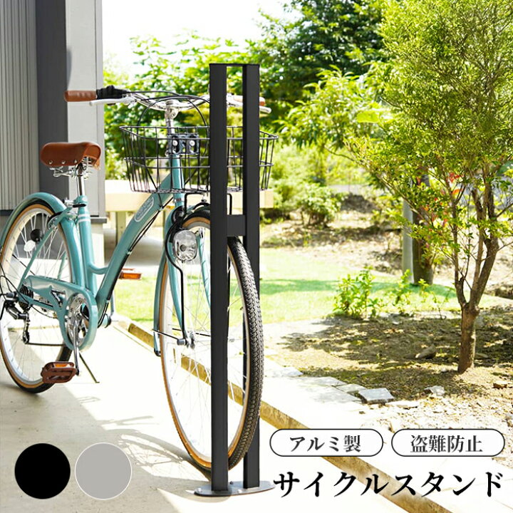 楽天市場】収納家具 ラック サイクルスタンド スチール 床付け 1台 用 