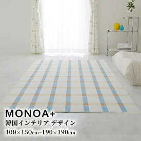 ラグ ラグマット カーペット 洗える 韓国風 おしゃれ 北欧 かわいい オールシーズン 滑り止め チェック ストライプ 軽い 薄手 薄地 ペット ダイニングラグ 一人暮らし 韓国インテリア 100x150cm イエロー