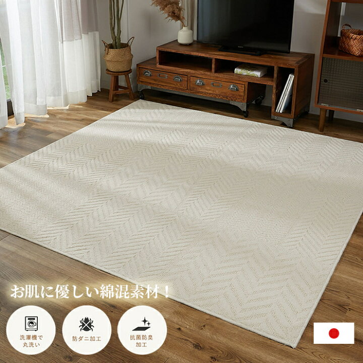 楽天市場】ラグ カーペット トラム アイボリー ベージュ 130×190 綿混 