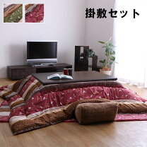楽天市場】こたつ掛け敷き布団セット 長方形の通販
