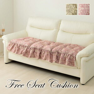 �N�b�V���� ��l�|�� �\�t�@�[ �t���� �V�[�g �G���K���X ���Y ���{�� ��53×105cm