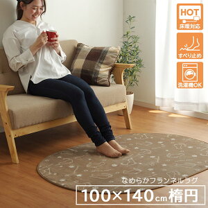 3 20~ő唼zO J[ybg ~ ȉ~ 􂦂 Aj} lR Lbg 100×140cmȉ~ izbgJ[ybgΉj