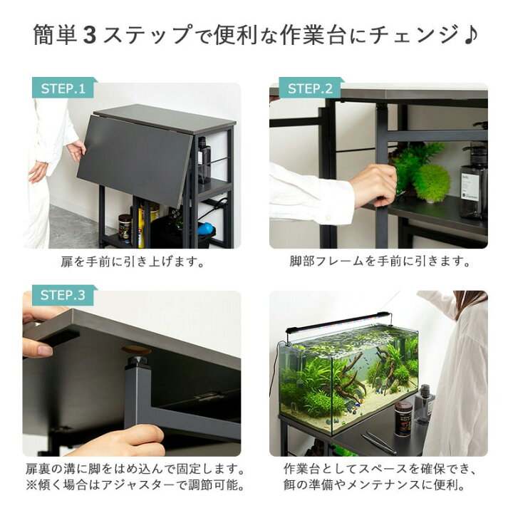 楽天市場】収納家具 ラック 60cm水槽用 水槽台 IWS-336 作業台付き 