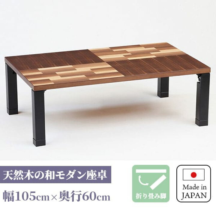 楽天市場】リビングテーブル 折れ脚 折りたたみ 長方形 センター  