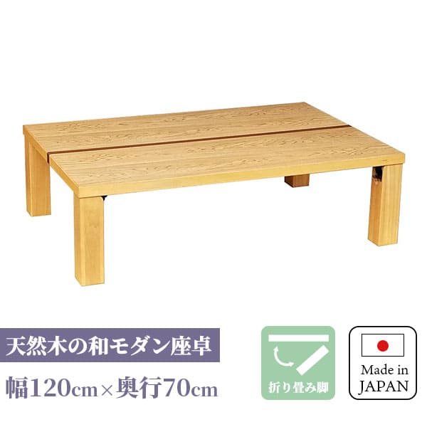 円 座卓 和モダン テーブルの人気商品・通販・価格比較 - 価格.com