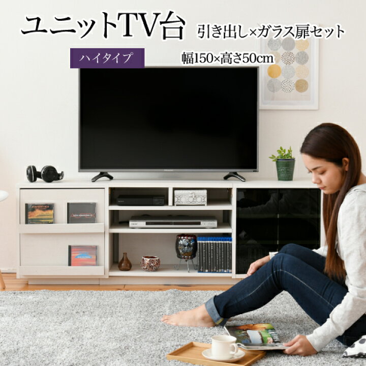 楽天市場】左右の収納をそれぞれ3種類から選べるテレビ台。お好みの 