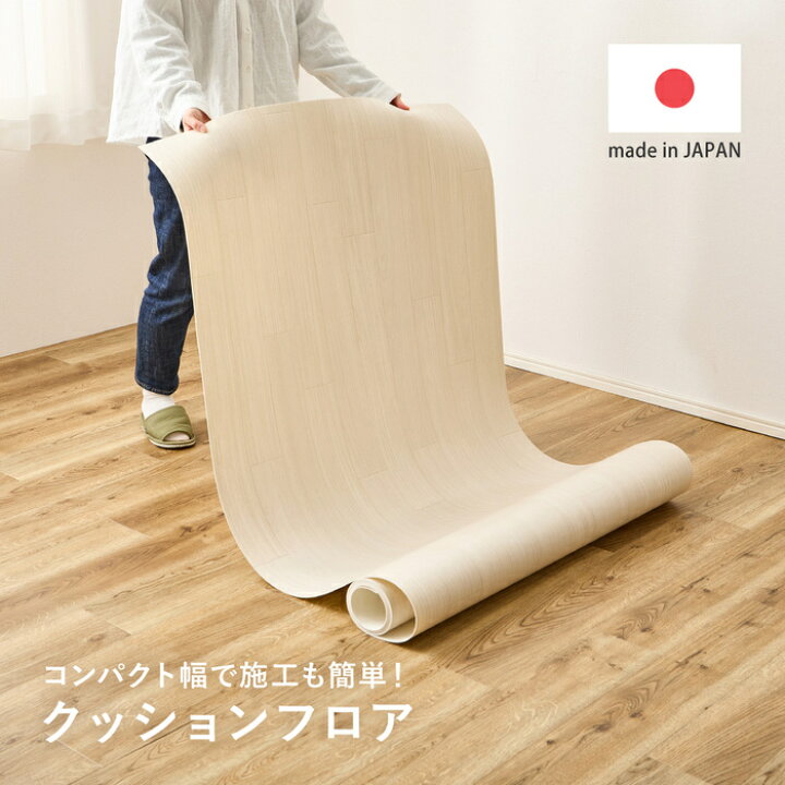 楽天市場】クッションフロア 8畳 敷くだけ 8帖用：364×352cm（91×352cm 
