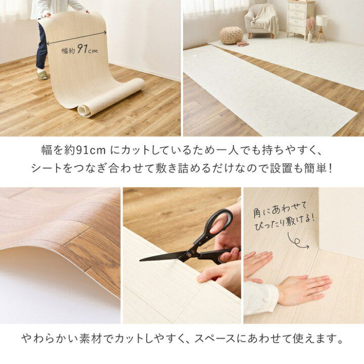 楽天市場】クッションフロア 8畳 敷くだけ 8帖用：364×352cm（91×352cm 