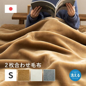 3 20~ő唼zY ANѕz 킹ѕz 140×200cm VO S 2킹ѕz 􂦂 ÓdCh~ Ȃ߂炩 {