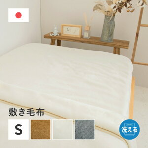 3 20~ő唼zY AN~ѕz 100×205cm VO S ~pbh 􂦂 ÓdCh~ lSt Ȃ߂炩 {