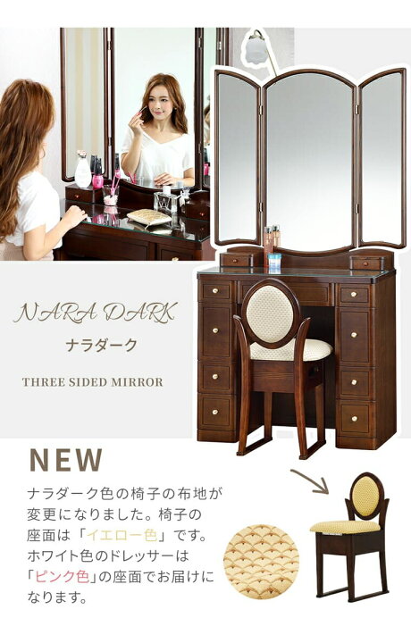 インテリア丸萬 ドレッサー 三面鏡 アンティーク調 化粧台 ダーク  