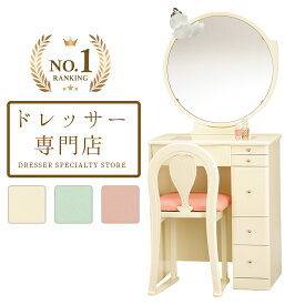 楽天市場 ドレッサー 鏡台 カラーグリーン 収納家具 インテリア 寝具 収納 の通販