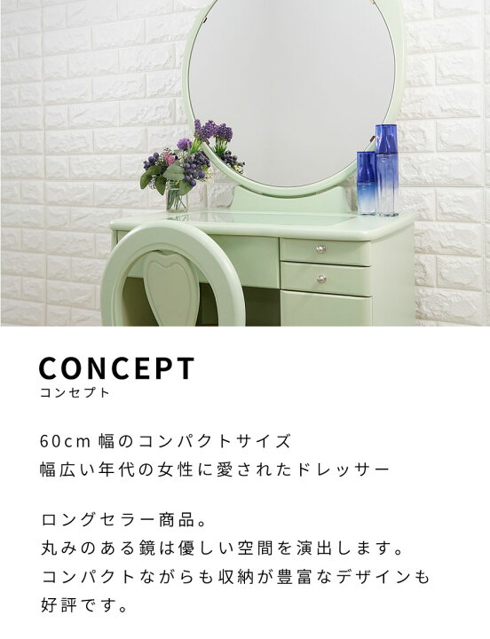 ドレッサー 可愛い コンパクト ホワイト テーブル 送料無料 ピンク 日本製 おしゃれ 化粧台 丸鏡 メイク スツール 一面鏡 完成品 姫系 グリーン かわいい 国産 白色 白 デスク 収納 ライト付き ミルキー