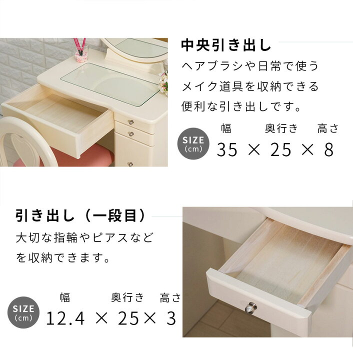 ドレッサー 可愛い コンパクト ホワイト テーブル 送料無料 ピンク 日本製 おしゃれ 化粧台 丸鏡 メイク スツール 一面鏡 完成品 姫系 グリーン かわいい 国産 白色 白 デスク 収納 ライト付き ミルキー