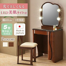 楽天市場 女優 ドレッサー 鏡台 収納家具 インテリア 寝具 収納の通販