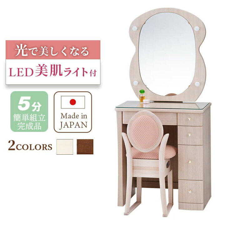 楽天市場 最大5000円引きクーポン配布中 ドレッサー テーブル 鏡 女優ミラー 女優ライト ハリウッドミラー 可愛い 姫系 かわいい ホワイト 鏡台 デスク 一面鏡 化粧台 メイク 楕円 ピンク アンティーク 白色日本製 国産 収納 スツール付 コペン 送料無料 Plus One