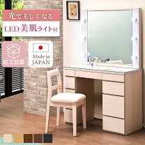 楽天市場】大塚家具（ドレッサー・鏡台｜収納家具）：インテリア・寝具 