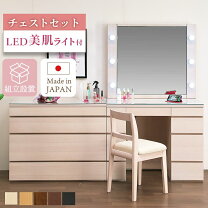 楽天市場】大塚家具（ドレッサー・鏡台｜収納家具）：インテリア・寝具 