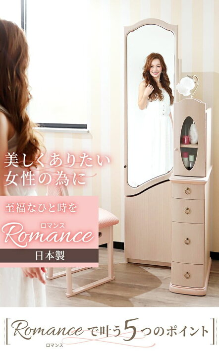 売約済》【武蔵小山店】ドレッサー 可愛い おしゃれ 白 完成品 1面鏡 