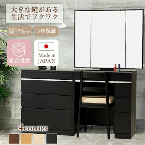 ミレーヌ 化粧台 鏡台 ドレッサー 通販 価格比較 価格 Com