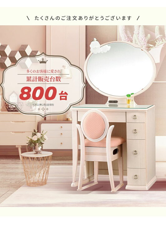 楽天市場】【最大7000円OFF】ドレッサー 一面鏡 鏡台 デスク テーブル アンティーク 白 ライト付き 楕円 完成品 コンパクト メイク 可愛い 姫系椅子付 ホワイト 鏡 ピンク 1面鏡 日本製 国産 収納 スツール ポエム 送料無料 : PLUS ONE KAGU 楽天市場店 楽天市場】【最大7000円OFF】ドレッサー 一面鏡 鏡台 デスク テーブル アンティーク 白 ライト付き 楕円 完成品 コンパクト メイク 可愛い 姫系椅子付 ホワイト 鏡 ピンク 1面鏡 日本製 国産 収納 スツール ポエム 送料無料 : PLUS ONE KAGU 楽天市場店